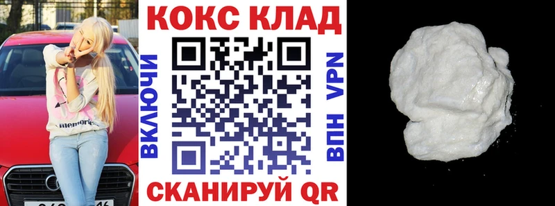 КОКАИН 97% Белёв