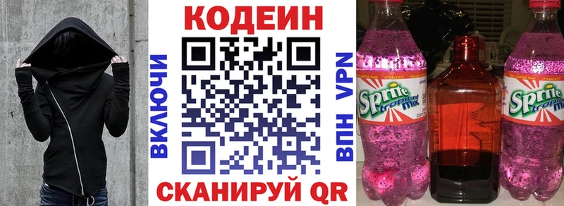 Купить  Белёв  Кодеин напиток Lean (лин) 