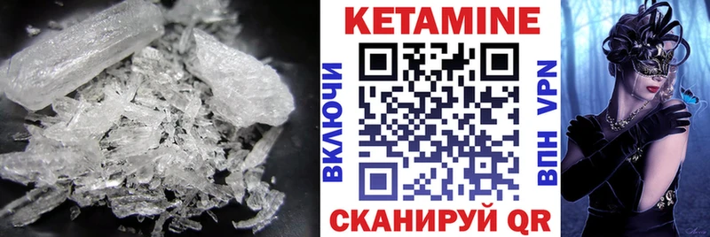 Кетамин ketamine  Купить где  Белёв 