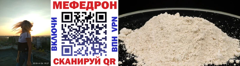 Купить  Белёв  МЕФ кристаллы 