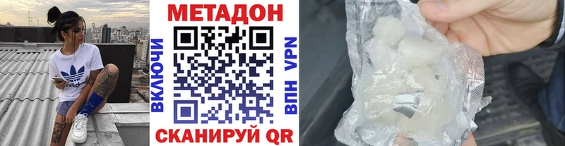 Купить где  Белёв  МЕТАДОН methadone 